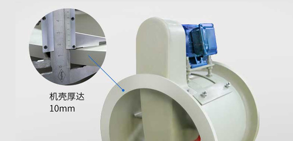 玻璃鋼外接式軸（zhóu）流風（fēng）機